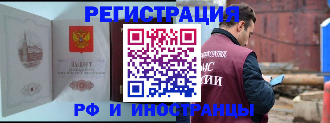 прописка в Джанкое