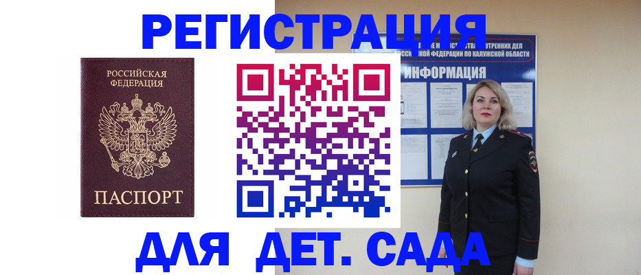 временная регистрация гарантия в Джанкое