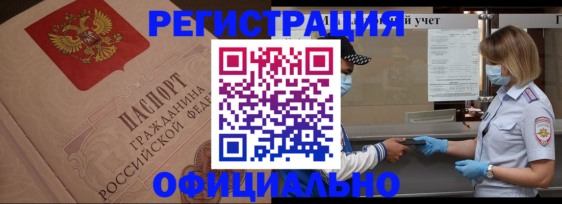 временная регистрация гарантия в Джанкое